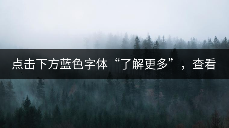 點擊下方藍色字體“了解更多”，查看01年中茶牌下關(guān)鐵餅及普洱藏家更多好茶！