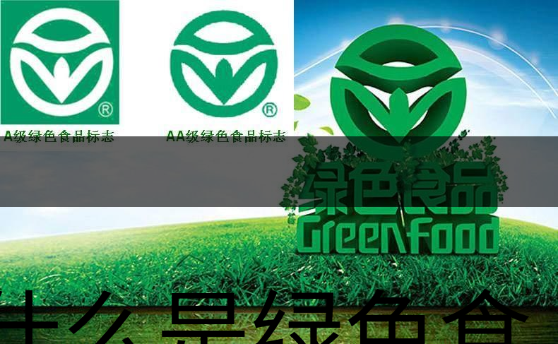 什么是綠色食品茶葉生產(chǎn)規(guī)范標(biāo)準？（上文）