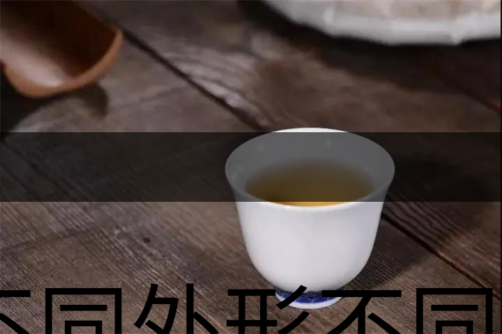 不同外形不同口味的，到底哪些茶算是好茶？-1