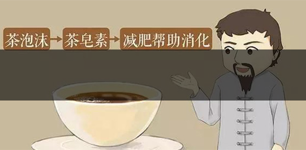 茶泡沫能減肥？-1