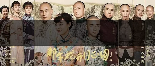 金花茯茶你知多少？熱播劇《那年花開(kāi)月正圓》告-1