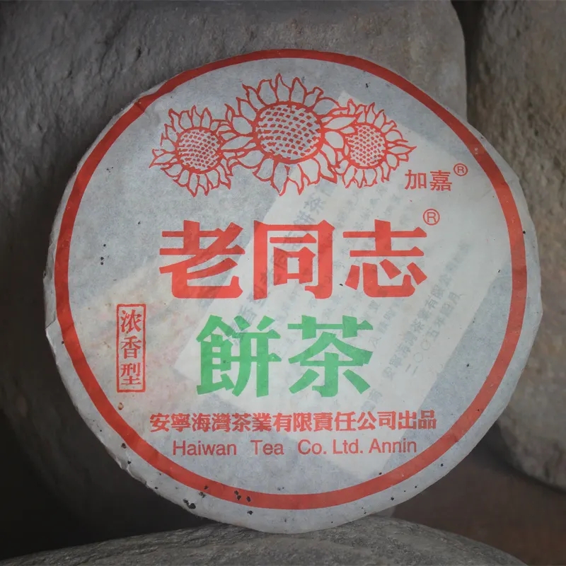 老同志普洱茶怎么樣？