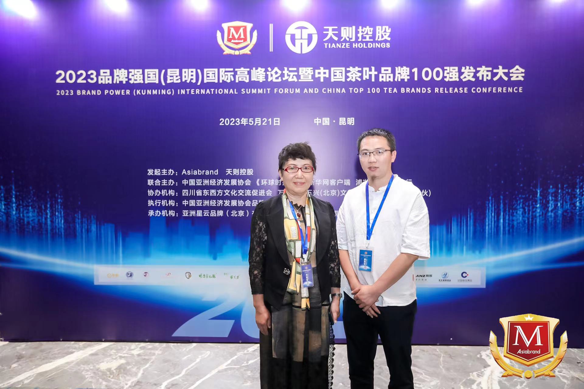 陳財(cái)制茶，榮獲2023中國(guó)茶葉十大領(lǐng)軍人物稱號(hào)