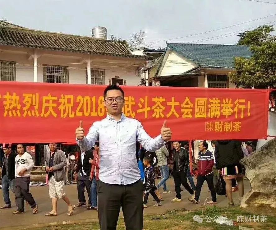 陳財制茶：2024年，茶山真實寫照，最慘的那波人